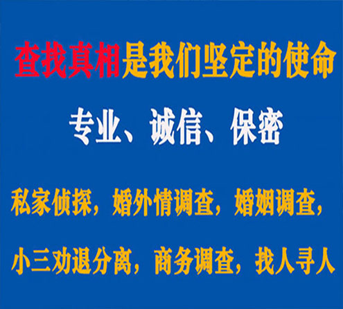 关于陵水胜探调查事务所